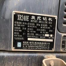 XCMG Second Hand Rotary Drilling Rig XR240E for sale