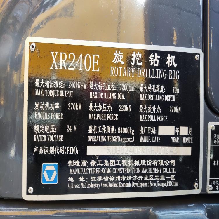 XCMG XR240E rotary drilling rig, MACHMALL