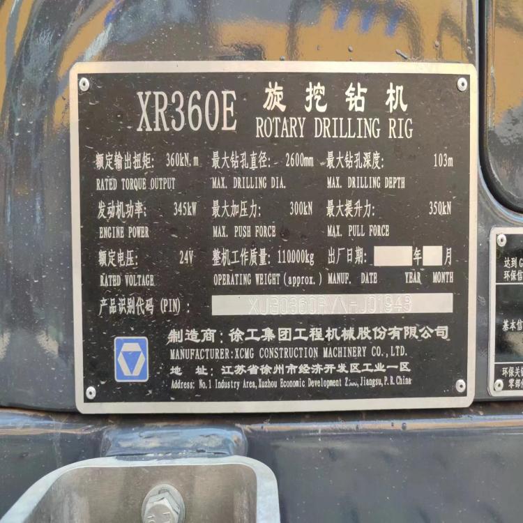 XCMG XR360E rotary drilling rig