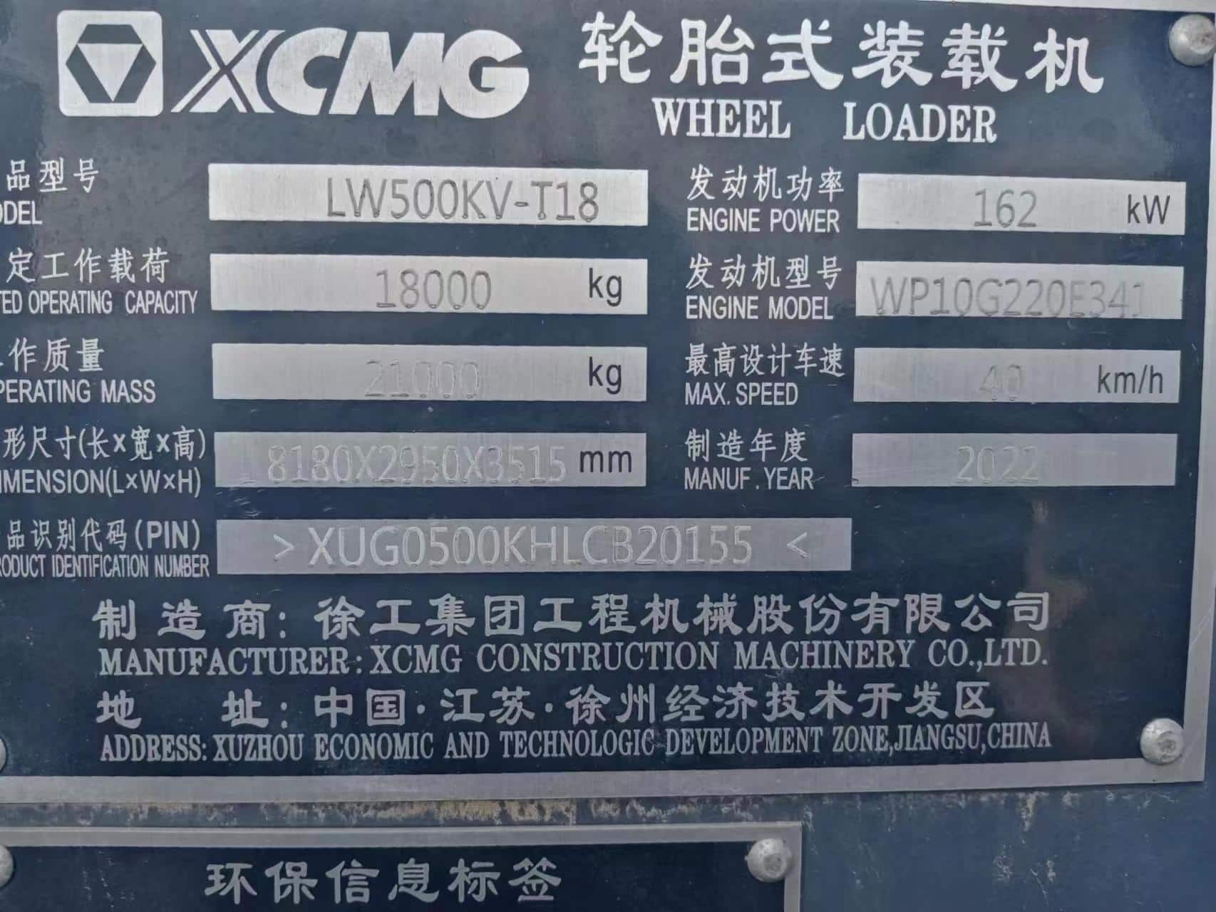 XCMG LW500KV wheel loader