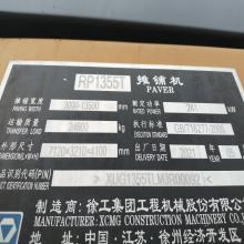 XCMG RP1355T paver