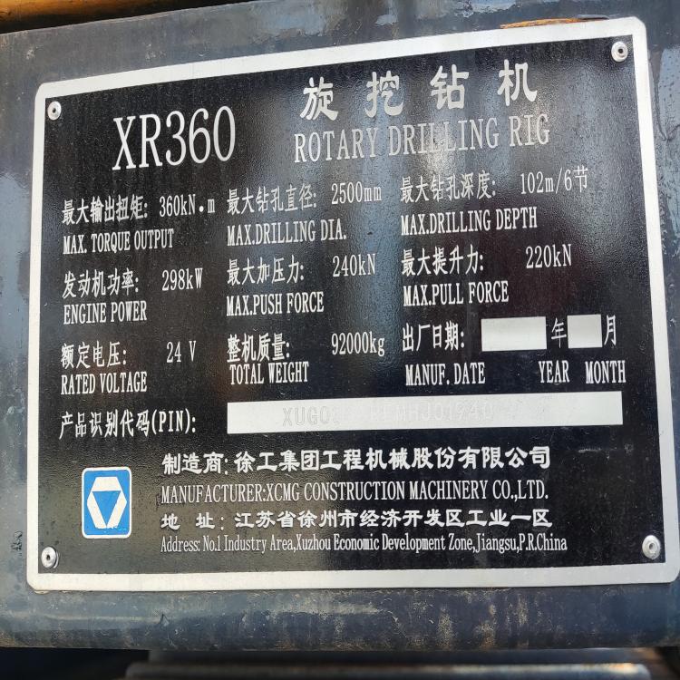 XCMG XR360 rotary drilling rig