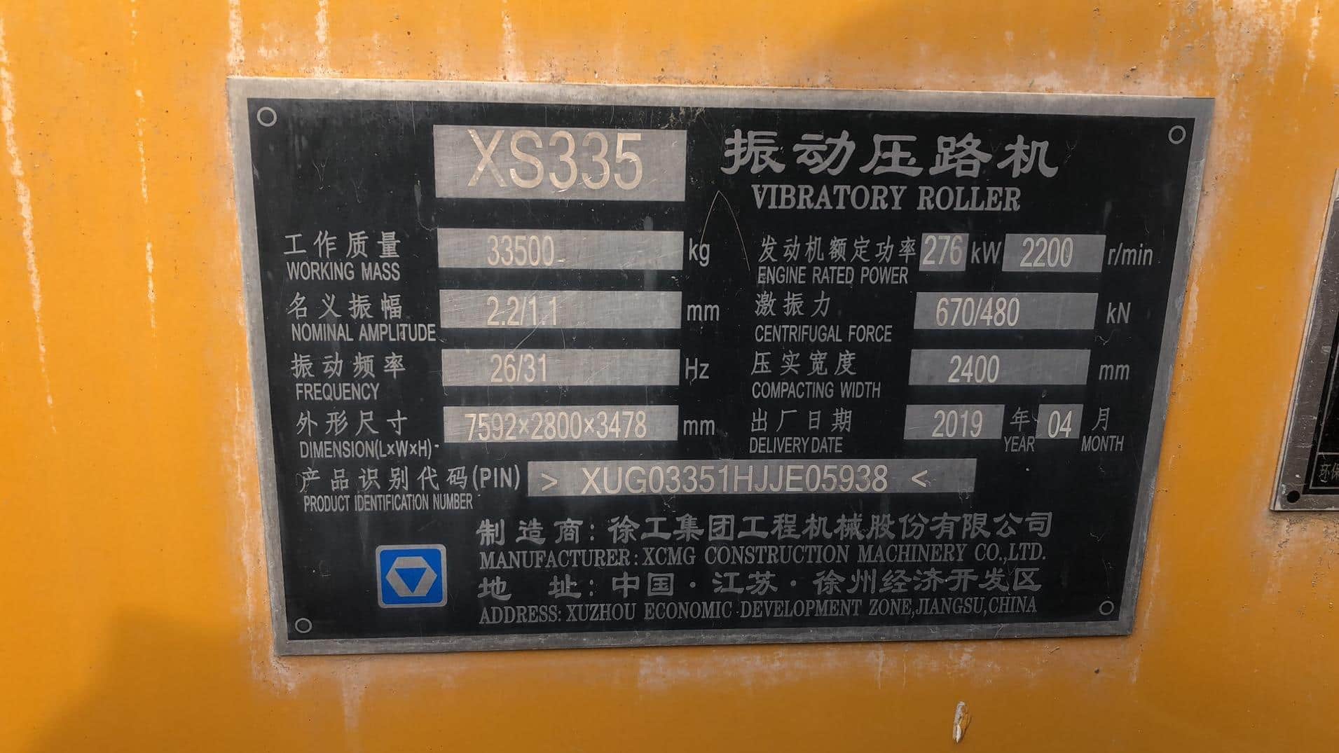 XCMG XS335 single steel roller