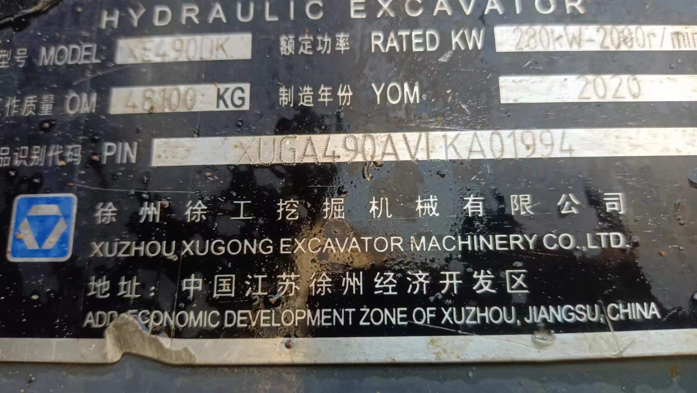 XCMG XE490DK crawler excavator