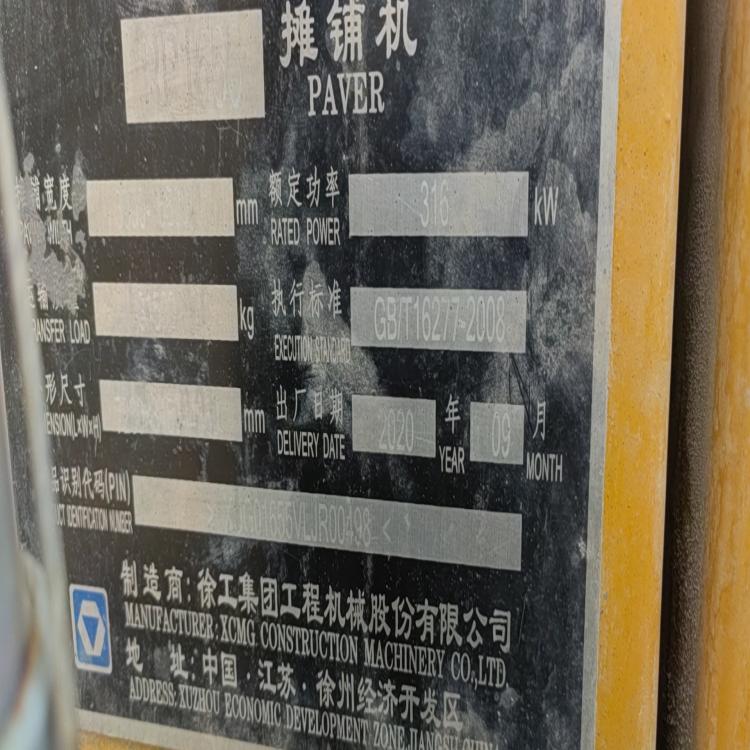 XCMG RP1655 paver