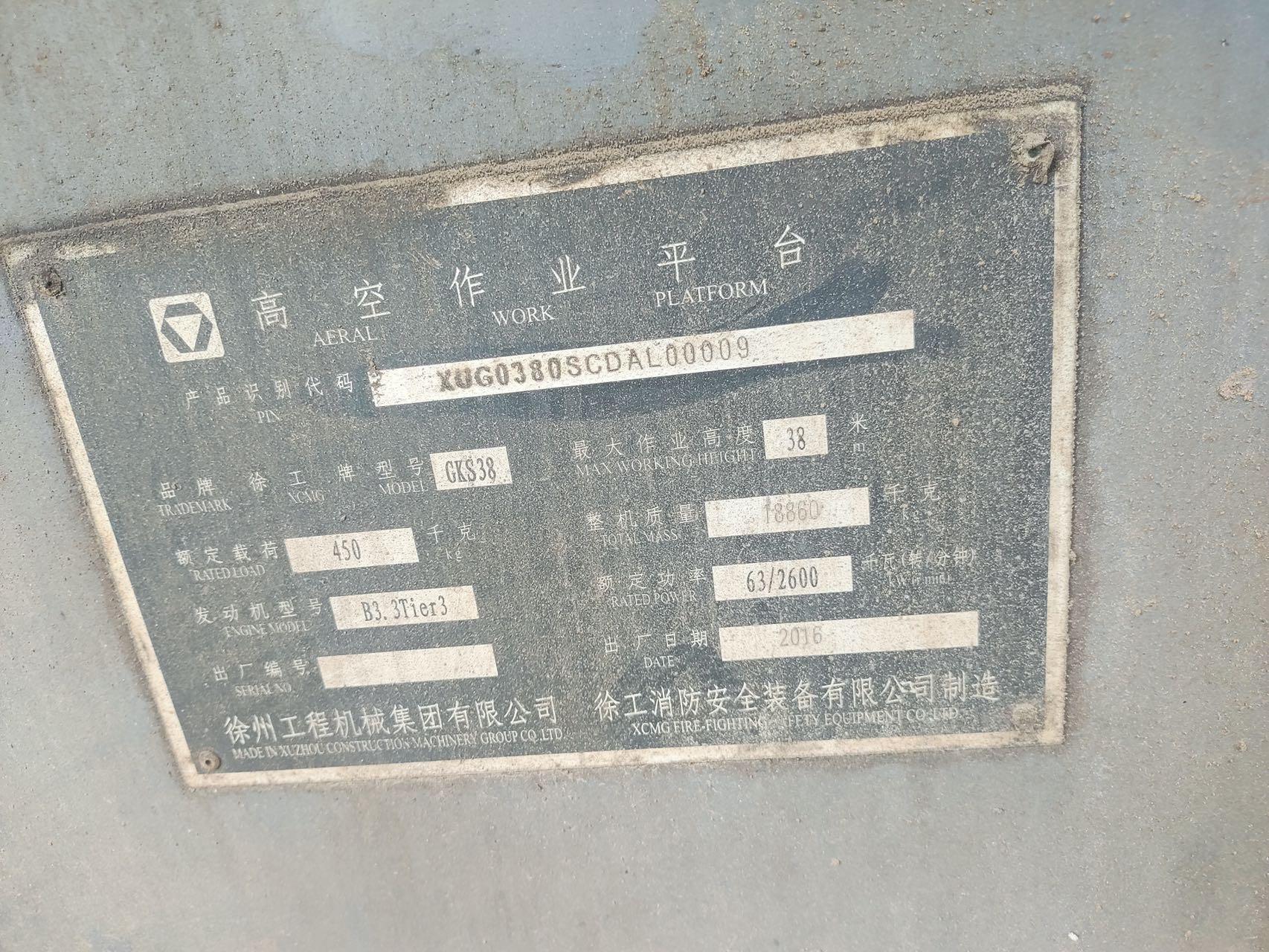 XCMG GKS38 straight arm aerial work platform