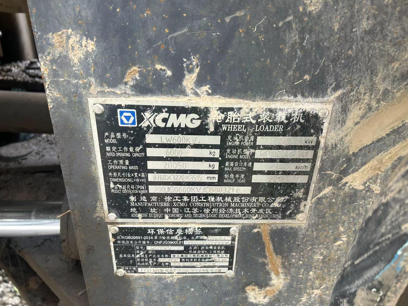 XCMG LW600KV wheel loader