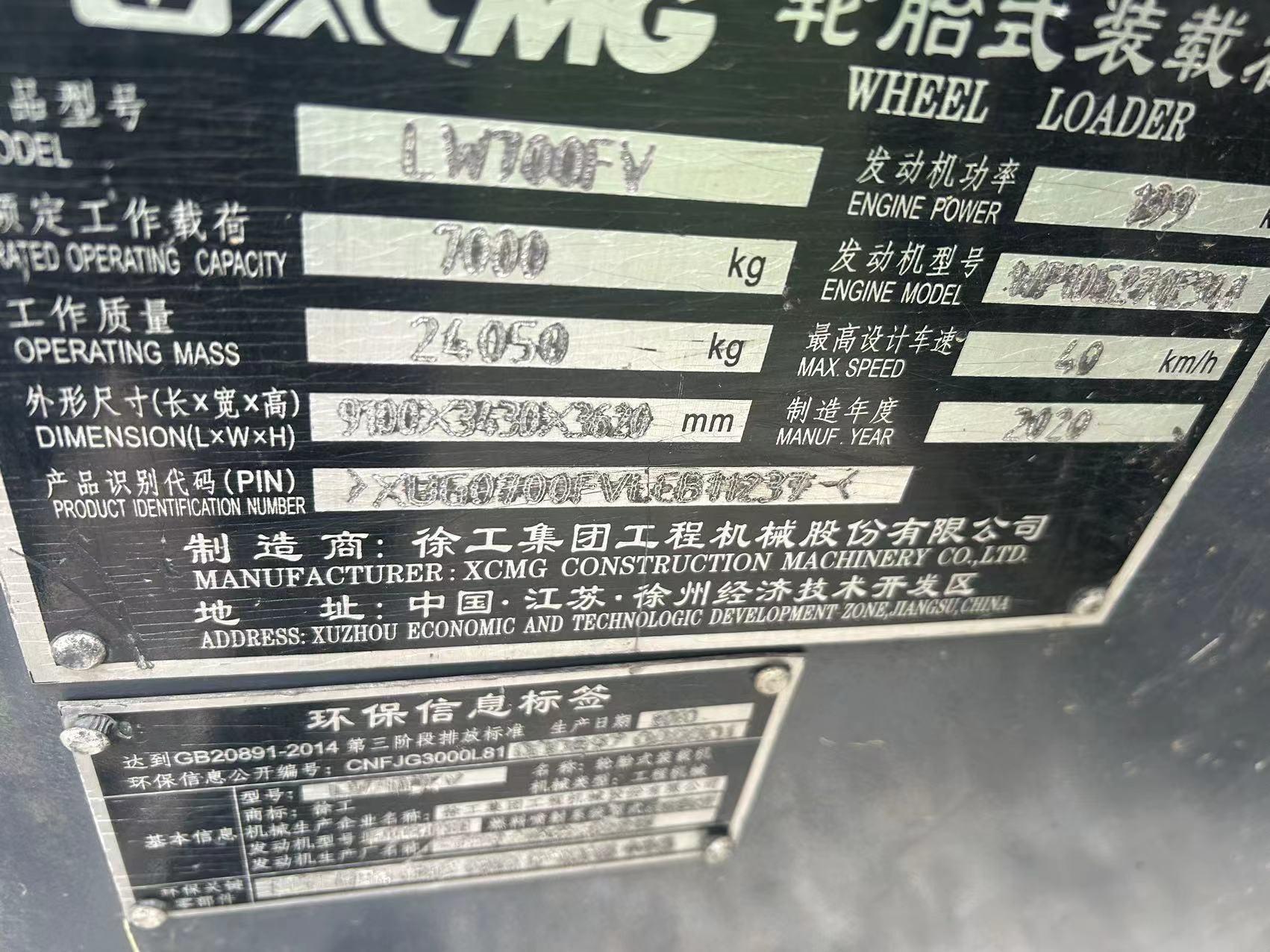 XCMG LW700FV wheel loader